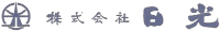 株式会社日光-ロゴ