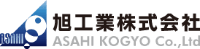 旭工業株式会社-ロゴ