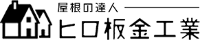 ヒロ板金工業-ロゴ