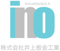 株式会社井上板金工業-ロゴ