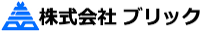 株式会社ブリック-ロゴ
