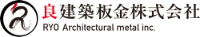 良建築板金株式会社-ロゴ