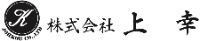 株式会社上幸-ロゴ