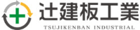有限会社辻建板工業-ロゴ
