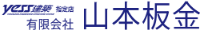 有限会社山本鈑金-ロゴ