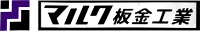 マルク板金工業-ロゴ