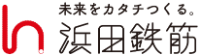 株式会社浜田鉄筋-ロゴ