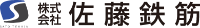 株式会社佐藤鉄筋-ロゴ