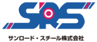 サンロード・スチール株式会社-ロゴ