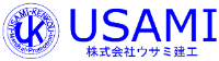 株式会社ウサミ建工-ロゴ