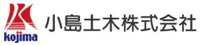 小島土木株式会社-ロゴ