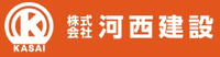 株式会社河西建設-ロゴ