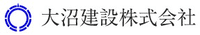大沼建設株式会社-ロゴ