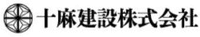 十麻建設株式会社-ロゴ