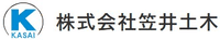株式会社笠井土木-ロゴ