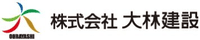 株式会社大林建設-ロゴ
