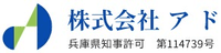 株式会社アド-ロゴ