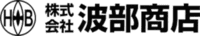 株式会社波部商店-ロゴ