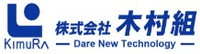 株式会社木村組-ロゴ