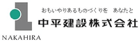 中平建設株式会社-ロゴ