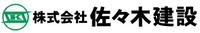 株式会社佐々木建設-ロゴ