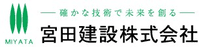 宮田建設株式会社-ロゴ