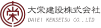 大栄建設株式会社-ロゴ