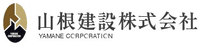山根建設株式会社-ロゴ