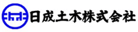 日成土木株式会社-ロゴ