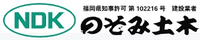 のぞみ土木-ロゴ