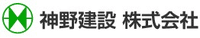 神野建設株式会社-ロゴ