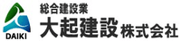 大起建設株式会社-ロゴ