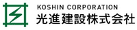 光進建設株式会社-ロゴ