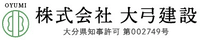 株式会社大弓建設-ロゴ