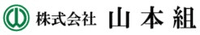 株式会社山本組-ロゴ