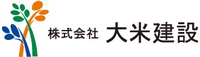 株式会社大米建設-ロゴ