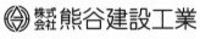 株式会社熊谷建設工業-ロゴ