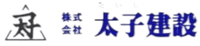 株式会社太子建設-ロゴ