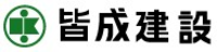 皆成建設株式会社-ロゴ