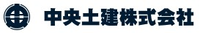 中央土建株式会社-ロゴ