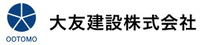 大友建設株式会社-ロゴ