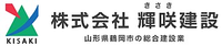 株式会社輝咲建設-ロゴ