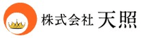株式会社天照-ロゴ