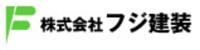 株式会社フジ建装-ロゴ
