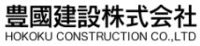 豊國建設株式会社-ロゴ