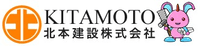 北本建設株式会社-ロゴ