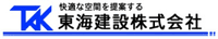 東海建設株式会社-ロゴ