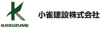 小雀建設株式会社-ロゴ