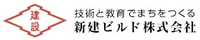 新建ビルド株式会社-ロゴ