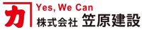 株式会社笠原建設-ロゴ